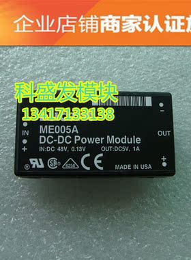 ME005A ME400803  品质保证  欢迎采购