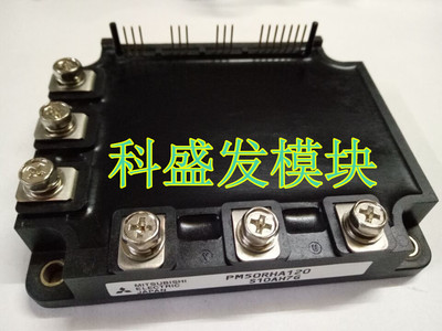PM50RHA120 质量保证 欢迎采购