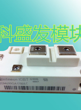 全新现货BSM300GA170DLC BSM400GA170DLC  保上机  质保一年