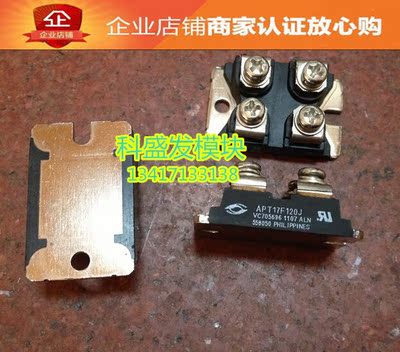 APT17F120J  品质保证  欢迎采购