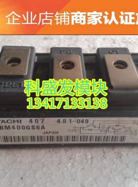 MBM300HR6HY MBM50A6 MBM400GS6A 品质保证 欢迎采购