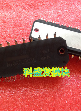 MIG30J105L MIG12J503L MIG20J503L 品质保证 欢迎采购