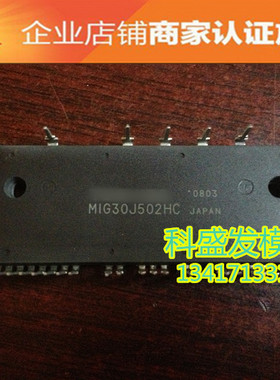 MIG30J502HC MIG20J501L MIG30J103H  品质保证 欢迎采购