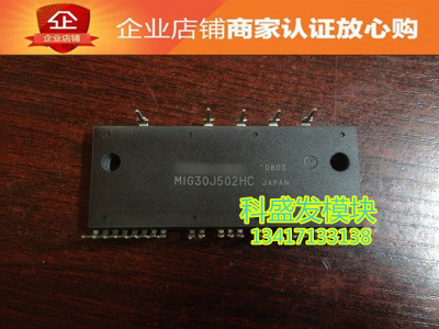 MIG30J502HC MIG20J501L MIG30J103H  品质保证 欢迎采购