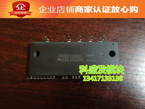 MIG30J502HC MIG20J501L MIG30J103H  品质保证 欢迎采购