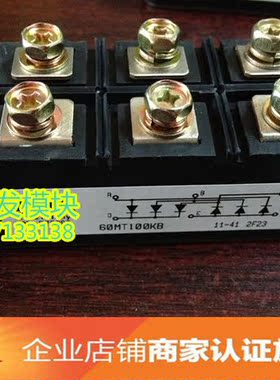 60MT100KB  品质保证 欢迎采购