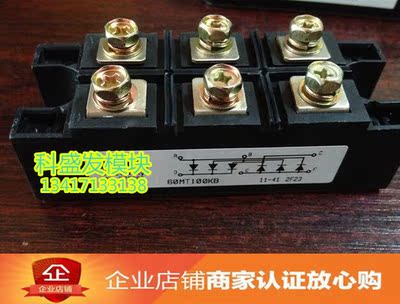60MT100KB  品质保证 欢迎采购
