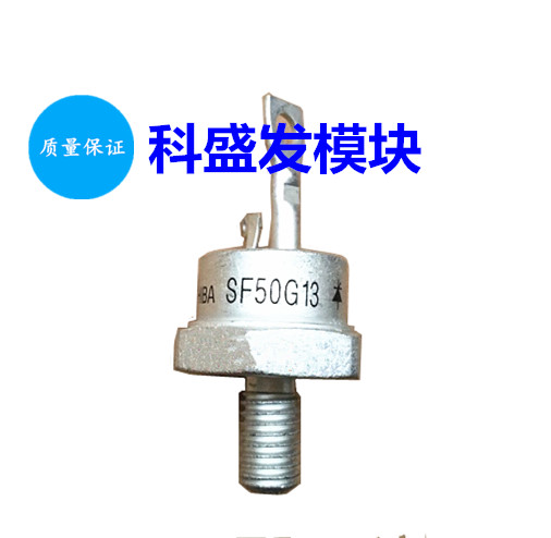 SF50G13 SF15D13 SF50L13A SF50N13
