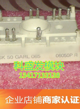 SK45GD063  SK50GARL065大量现货 保上机