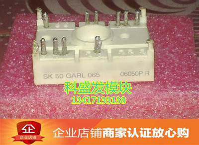 SK45GD063  SK50GARL065大量现货 保上机