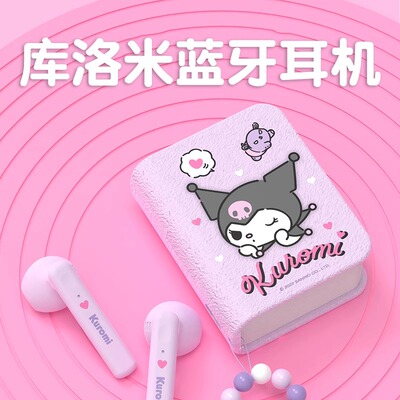 三丽鸥书本蓝牙耳机无线运动超长续航适用苹果华为半入耳可爱礼物