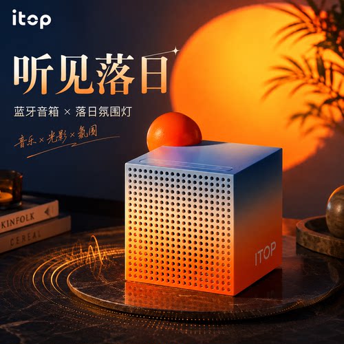 橘子海便携蓝牙音箱户外氛围灯