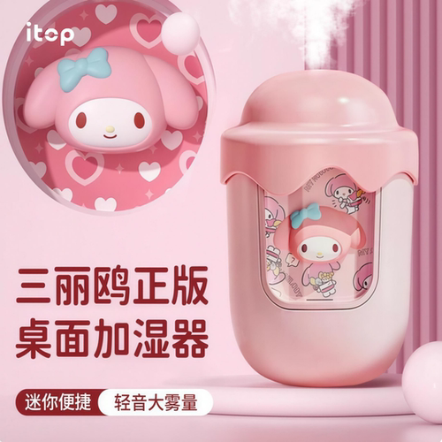 2026新款三丽鸥小型加湿器