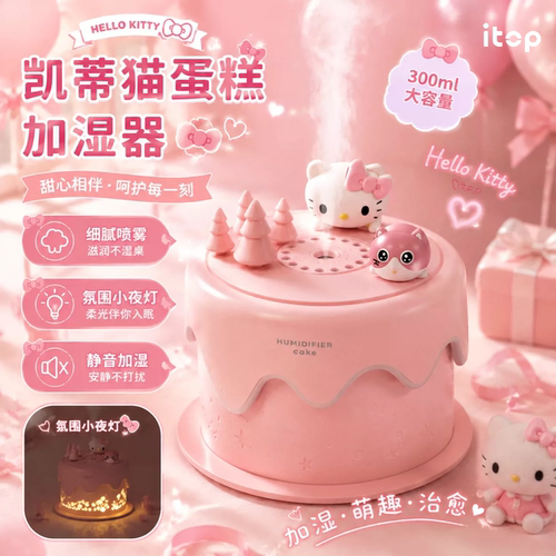 三丽鸥凯蒂猫香薰静音加湿器