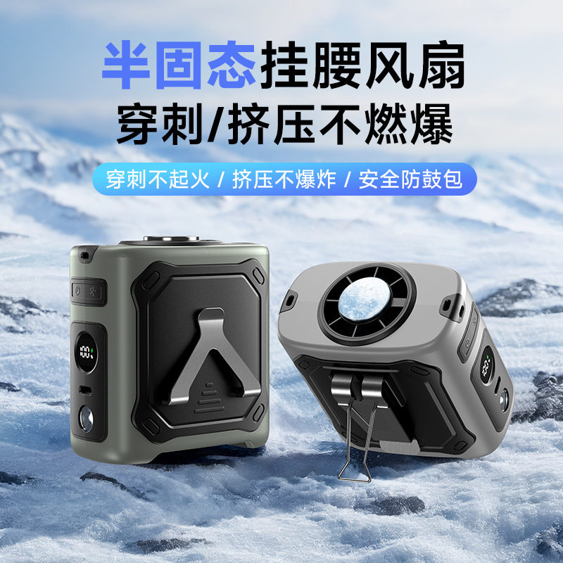 制冷挂腰风扇半导体制冷空调小型便携式降温神器随身电风扇暴力涡轮充