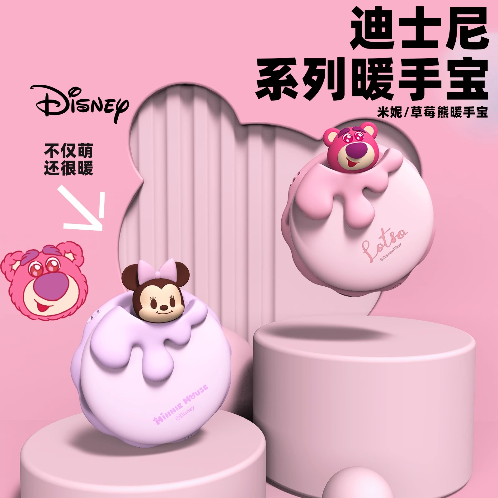 迪士尼充电暖手宝自发热手握式防爆热水袋取暖宝宝迷你小随身携带草莓熊可爱送儿童女生日礼物宠神器2024新款