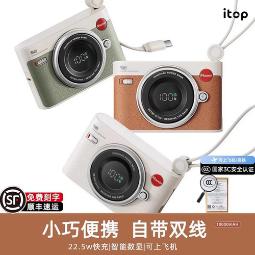 充电宝超薄小巧便携自带线