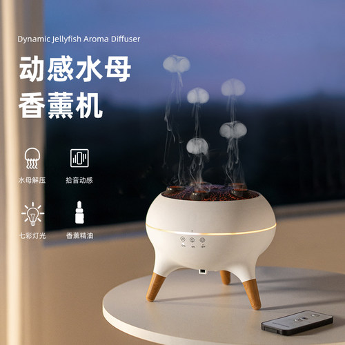 七彩RGB拾音静音香薰加湿器