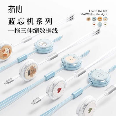 【官方正品】快充线一拖三