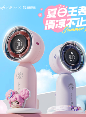 王者荣耀正版X小画仙鲁班小乔高速手持小风扇超强力迷你便携式USB充电宿舍桌面静音100档大风力随身2026新款