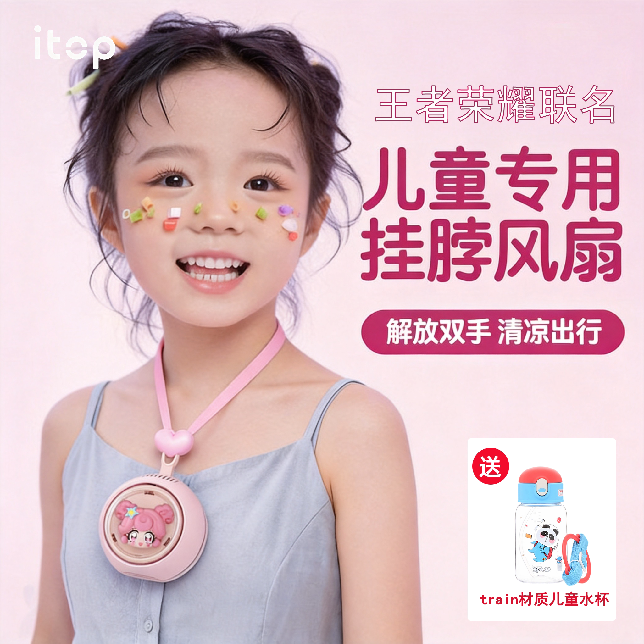 王者荣耀挂脖风扇静音长续航