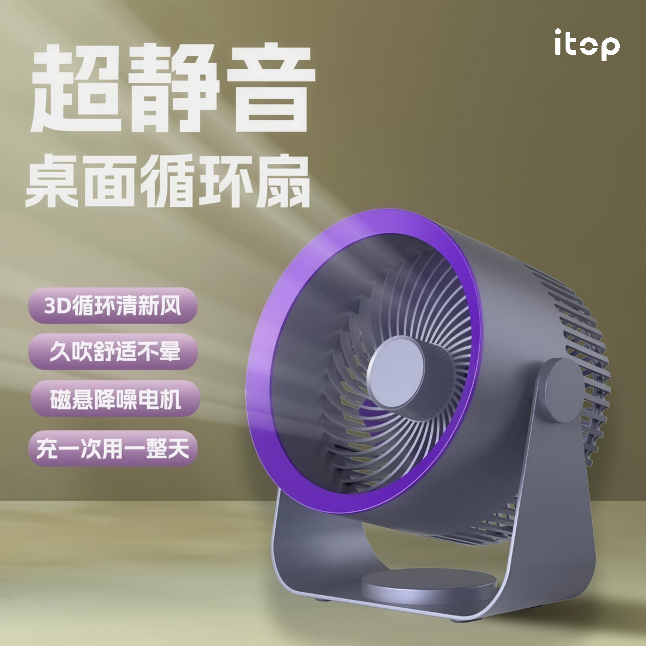 itop空气循环扇电旋风空调扇图片