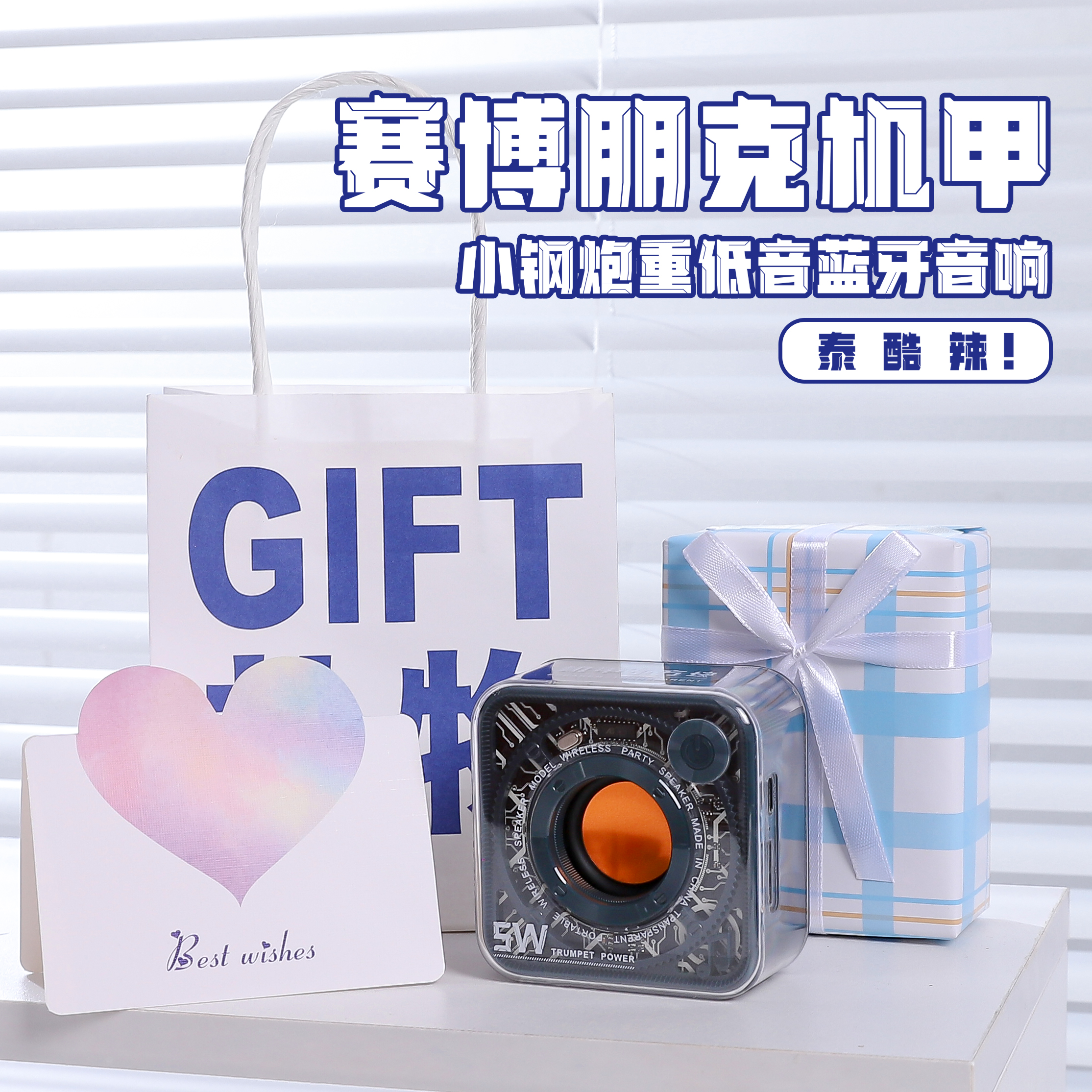 透明机甲小钢炮蓝牙音箱户外家用便携式插卡低音炮迷你小音响新款