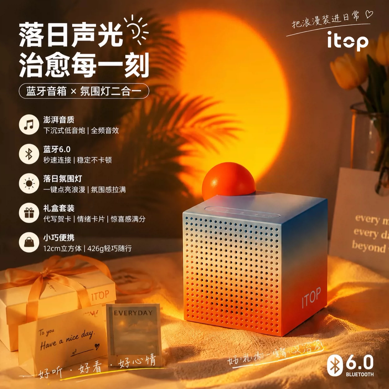 橘子海便携蓝牙音箱户外氛围灯