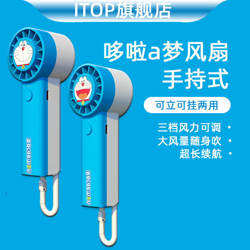 【官方正品】小风扇桌面手持风扇