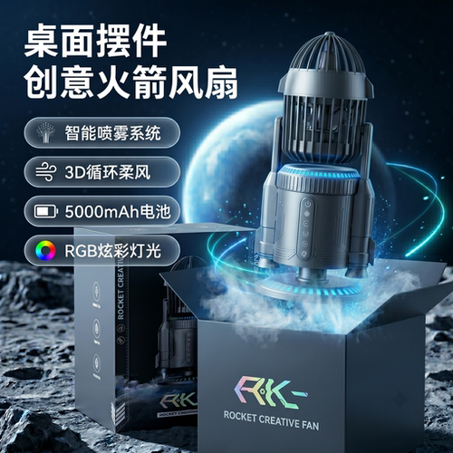 桌面喷雾摇头静音强风USB风扇