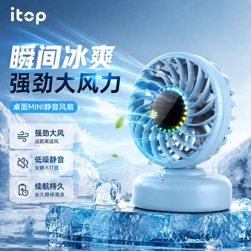 迷你手持USB风扇静音长续航
