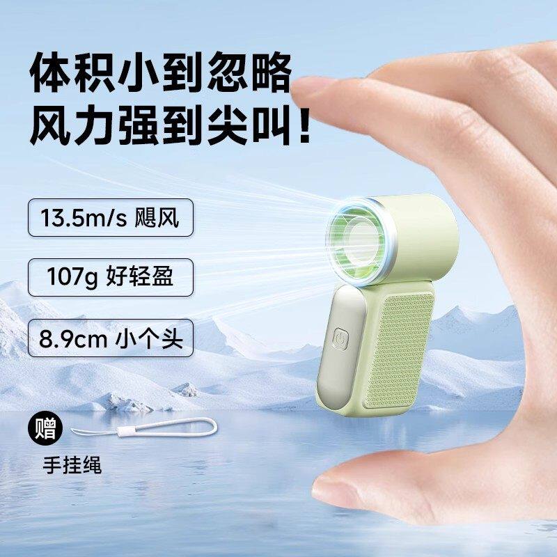 迷你口袋手持小风扇USB充电式小型涡轮户外便携随身强力学生上课降温神器2026新款拇指高速送生日女神节礼物