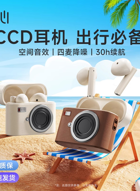 冇心CCD真无线蓝牙耳机真无线运动2026半入耳式适用苹果华为vivo