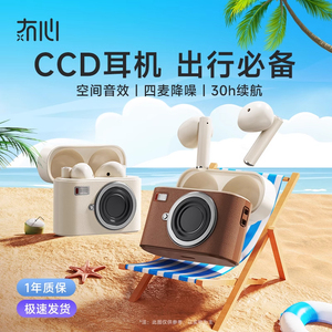 冇心CCD真无线蓝牙耳机真无线运动2026半入耳式适用苹果华为vivo