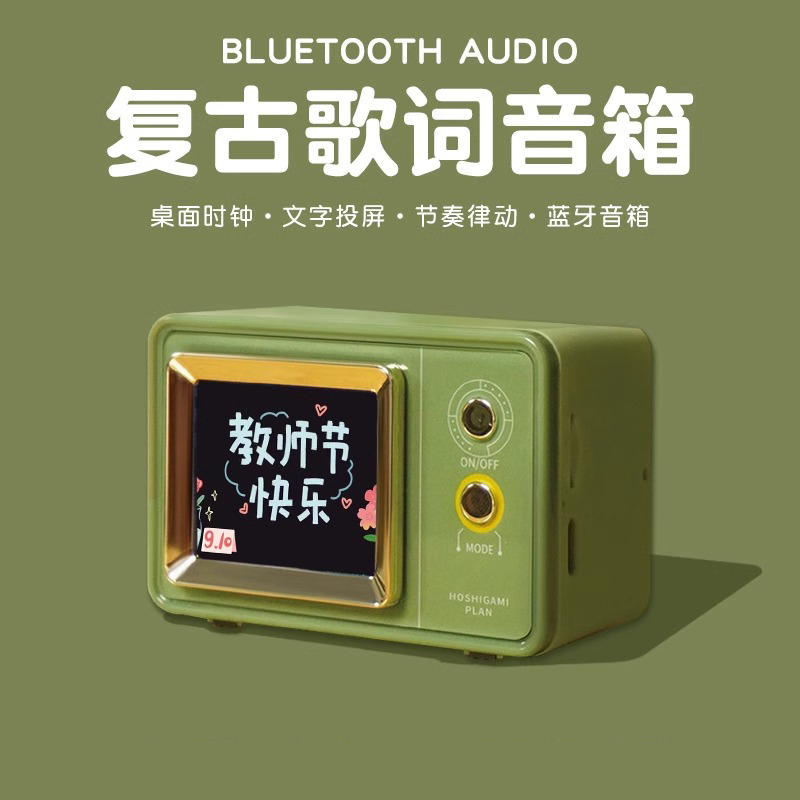 复古悬浮歌词音箱迷你小型桌面时钟无线蓝牙音响小高音质生日礼物