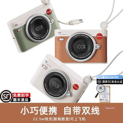 【国家3C认证】冇心CCD2代充电宝超薄小巧便携自带线超大容量10000毫安迷你移动电源能用华为小米苹果16专用