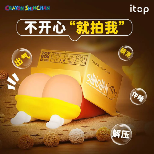 蜡笔小新柔光拍拍小夜灯