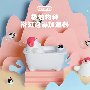 极地物种浴缸加湿器高颜值小型办公室桌面静音usb充电香薰空气喷雾家用卧室内孕妇可爱送男女友七夕生日礼物