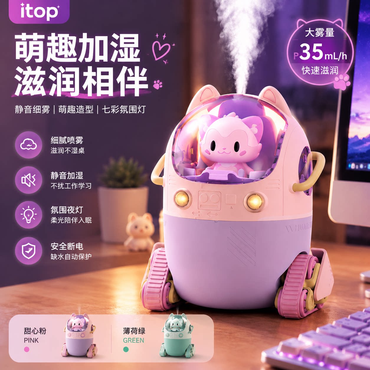 加湿器可爱卡通坦克创意造型迷你家用静音小型学生宿舍桌面摆件卧室女生便携式USB充电少女心萌系桌面小家电