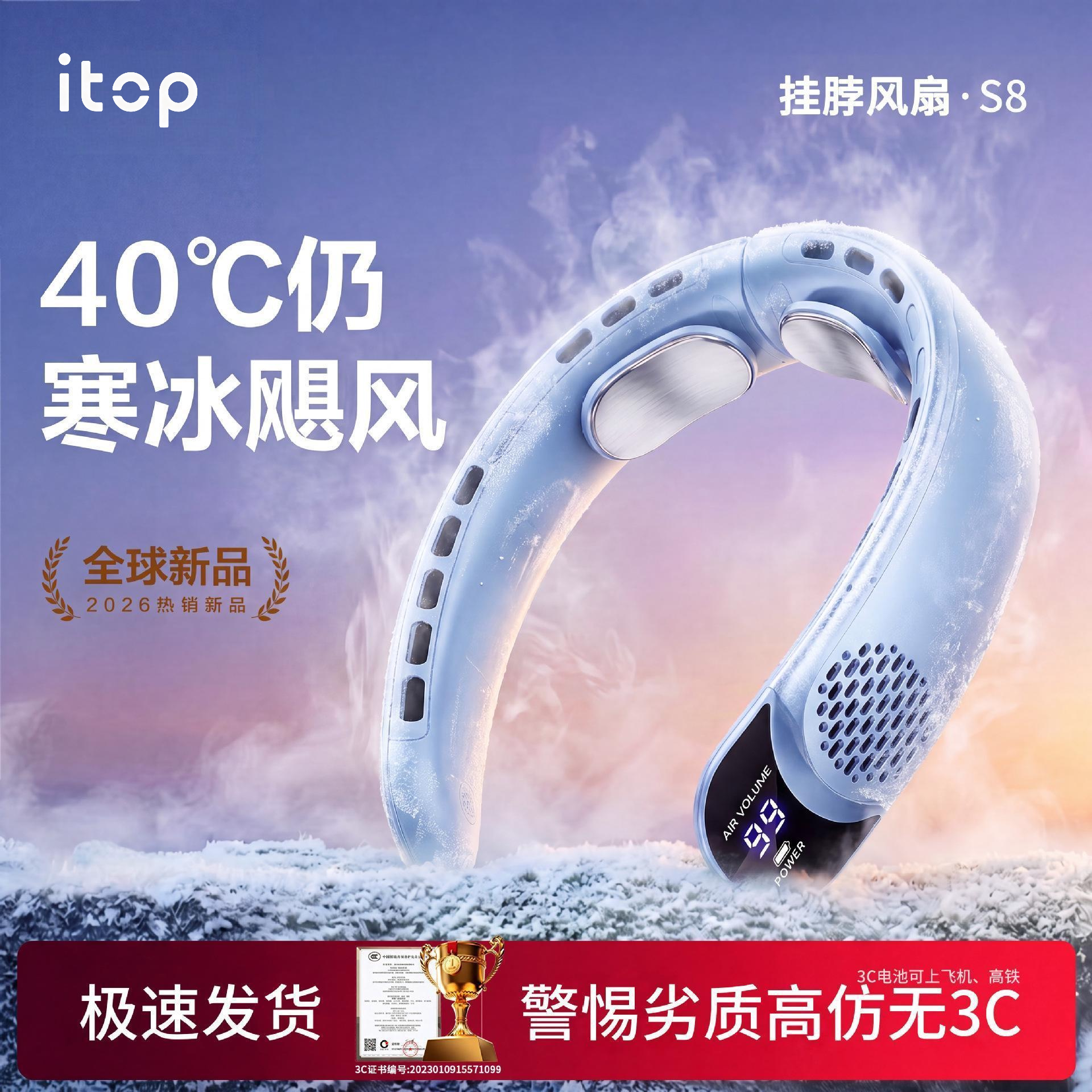 挂脖无叶涡轮降温风扇长续航