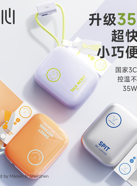 【充电宝3c认证可上飞机】冇心2026新款35W超级快充大容量10000毫安小巧便携自带线移动电源适小米苹果17专用