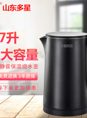 多星 CSCK-1500不锈钢电热水壶4.6L大容量多星水壶家用鸣笛烧水壶