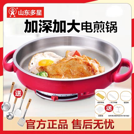 多星官方旗舰店不粘锅淄博电煎锅家用平底加热烙饼锅电饼铛不锈钢