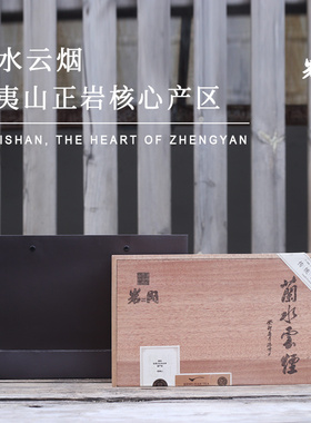 武夷岩茶大红袍百年古井老枞水仙高端礼盒装送长辈茶叶自己喝