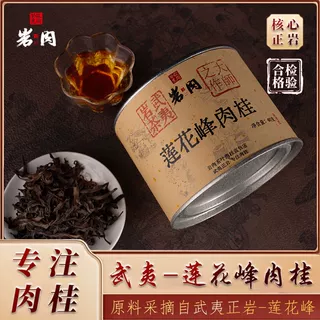 乌龙茶茶叶三坑两涧肉桂单枞罐