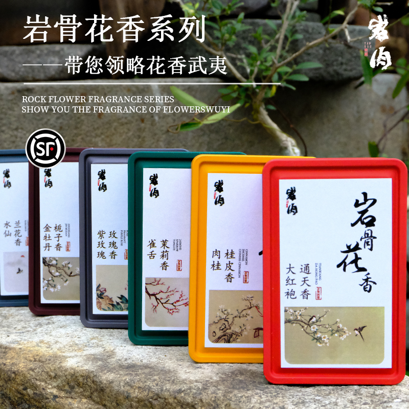 武夷岩茶组合精美铁盒单泡品鉴装