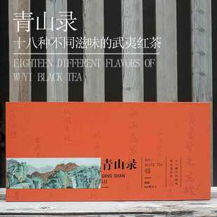 武夷山正宗桐木红茶特级金骏眉一级正山小种茶叶礼盒装浓香型红茶