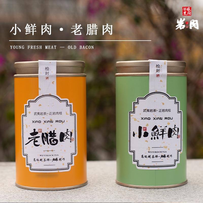 武夷岩茶陈年老茶果香肉桂小分量罐装私房茶送朋友随手礼,茶,大红袍,淘宝优惠券,粉丝福利购,淘宝优惠卷