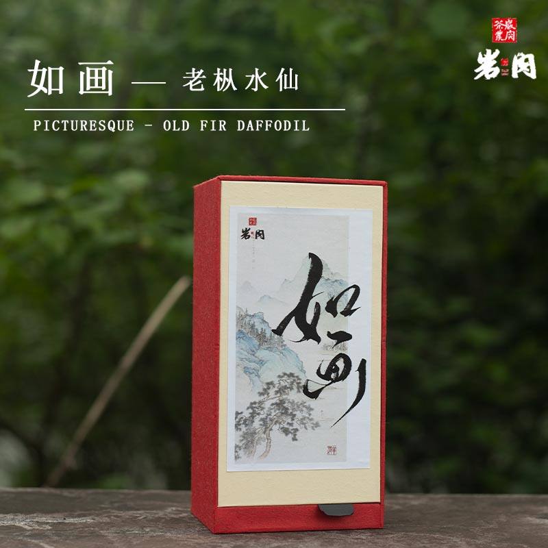 武夷岩茶2025年新茶老枞水仙兰花清香型茶叶小分量随手礼私房茶,茶,大红袍,淘宝优惠券,粉丝福利购,淘宝优惠卷