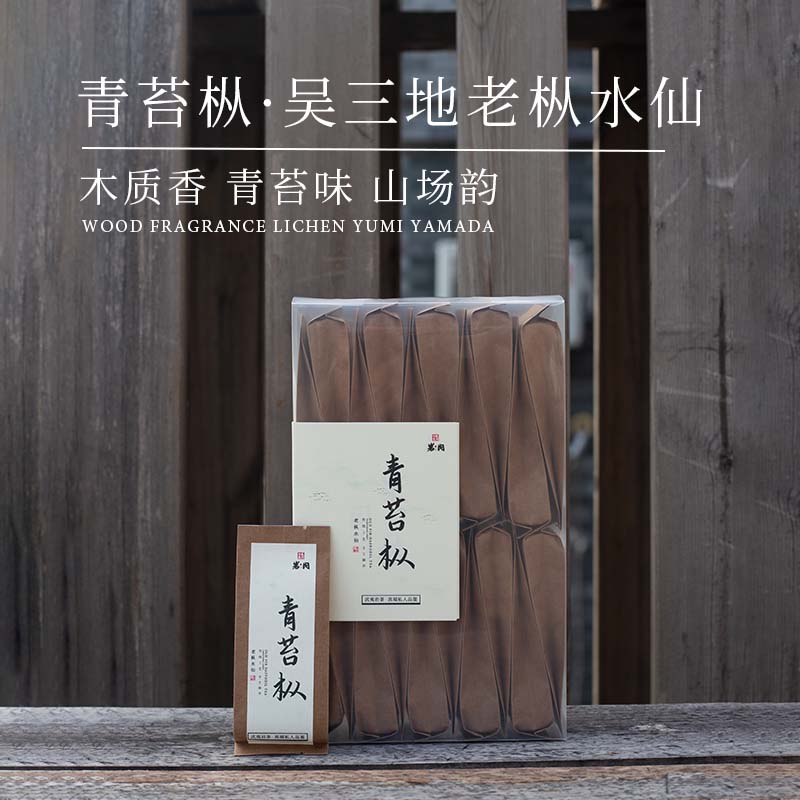 武夷岩茶吴三地百年老枞水仙青苔